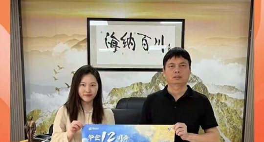 江門(mén)華企十二周年慶典即將盛大啟幕，多家企業(yè)傾情代言共賀盛事